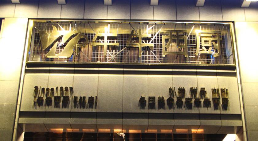 Foshan Sweet World Hotel в Фошань Китай ✅. Забронировать номер онлайн по выгодной цене в Foshan Sweet World Hotel. Трансфер из аэропорта.
