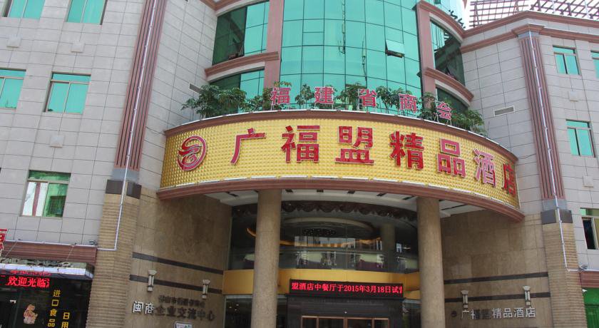 Foshan Guangfumeng Bontique Hotel в Фошань Китай ✅. Забронировать номер онлайн по выгодной цене в Foshan Guangfumeng Bontique Hotel. Трансфер из аэропорта.