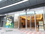 Foshan Keruisi Apartment (Nanhai Wanda SOHO Branch) в Фошань Китай ✅. Забронировать номер онлайн по выгодной цене в Foshan Keruisi Apartment (Nanhai Wanda SOHO Branch). Трансфер из аэропорта.