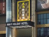 Wanyi Holiday Hotel в Чжухай Китай ✅. Забронировать номер онлайн по выгодной цене в Wanyi Holiday Hotel. Трансфер из аэропорта.