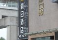 Wanyi Holiday Hotel в Чжухай Китай ✅. Забронировать номер онлайн по выгодной цене в Wanyi Holiday Hotel. Трансфер из аэропорта.
