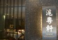 Zhuhai Zobon Art Hotel в Чжухай Китай ✅. Забронировать номер онлайн по выгодной цене в Zhuhai Zobon Art Hotel. Трансфер из аэропорта.