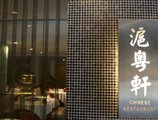 Zhuhai Zobon Art Hotel в Чжухай Китай ✅. Забронировать номер онлайн по выгодной цене в Zhuhai Zobon Art Hotel. Трансфер из аэропорта.