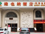 Vienna Hotel Zhuhai Xiangzhou Bus Station в Чжухай Китай ✅. Забронировать номер онлайн по выгодной цене в Vienna Hotel Zhuhai Xiangzhou Bus Station. Трансфер из аэропорта.