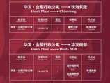 Huafa Place в Чжухай Китай ✅. Забронировать номер онлайн по выгодной цене в Huafa Place. Трансфер из аэропорта.