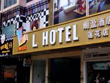 L Hotels Lianhua Branch в Чжухай Китай ✅. Забронировать номер онлайн по выгодной цене в L Hotels Lianhua Branch. Трансфер из аэропорта.