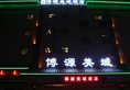 Bo Yuan Mei Yu Hotel в Чжухай Китай ✅. Забронировать номер онлайн по выгодной цене в Bo Yuan Mei Yu Hotel. Трансфер из аэропорта.