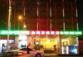 Zhuhai Golden Fortune Hotel в Чжухай Китай ✅. Забронировать номер онлайн по выгодной цене в Zhuhai Golden Fortune Hotel. Трансфер из аэропорта.