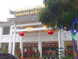 Zhuhai Harmony Resort Hotel в Чжухай Китай ✅. Забронировать номер онлайн по выгодной цене в Zhuhai Harmony Resort Hotel. Трансфер из аэропорта.