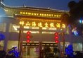 Zhuhai Harmony Resort Hotel в Чжухай Китай ✅. Забронировать номер онлайн по выгодной цене в Zhuhai Harmony Resort Hotel. Трансфер из аэропорта.
