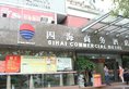 Sihai Commercial Hotel в Чжухай Китай ✅. Забронировать номер онлайн по выгодной цене в Sihai Commercial Hotel. Трансфер из аэропорта.