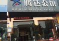 Zhuhai Tengda Mansion в Чжухай Китай ✅. Забронировать номер онлайн по выгодной цене в Zhuhai Tengda Mansion. Трансфер из аэропорта.