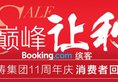 7Days Inn Zhuhai Xiangzhou Mall в Чжухай Китай ✅. Забронировать номер онлайн по выгодной цене в 7Days Inn Zhuhai Xiangzhou Mall. Трансфер из аэропорта.