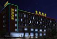 Zhuhai Royal View Hotel в Чжухай Китай ✅. Забронировать номер онлайн по выгодной цене в Zhuhai Royal View Hotel. Трансфер из аэропорта.