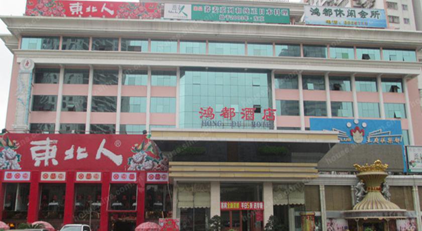 Zhuhai Hongdu Hotel в Чжухай Китай ✅. Забронировать номер онлайн по выгодной цене в Zhuhai Hongdu Hotel. Трансфер из аэропорта.
