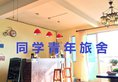 Classmate Hostel Gongbeikouan в Чжухай Китай ✅. Забронировать номер онлайн по выгодной цене в Classmate Hostel Gongbeikouan. Трансфер из аэропорта.