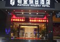 Zhuhai Platinum Holiday Hotel в Чжухай Китай ✅. Забронировать номер онлайн по выгодной цене в Zhuhai Platinum Holiday Hotel. Трансфер из аэропорта.
