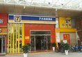 7Days Inn Zhuhai North Railway Station Jinding в Чжухай Китай ✅. Забронировать номер онлайн по выгодной цене в 7Days Inn Zhuhai North Railway Station Jinding. Трансфер из аэропорта.