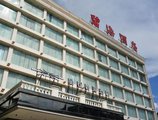 Starway Zhuhai Bihai Hotel в Чжухай Китай ✅. Забронировать номер онлайн по выгодной цене в Starway Zhuhai Bihai Hotel. Трансфер из аэропорта.