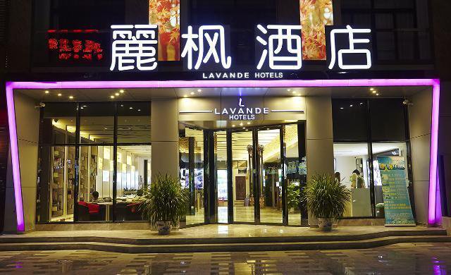Lavande Hotel Zhuhai Gongbei Port of Entry в Чжухай Китай ✅. Забронировать номер онлайн по выгодной цене в Lavande Hotel Zhuhai Gongbei Port of Entry. Трансфер из аэропорта.