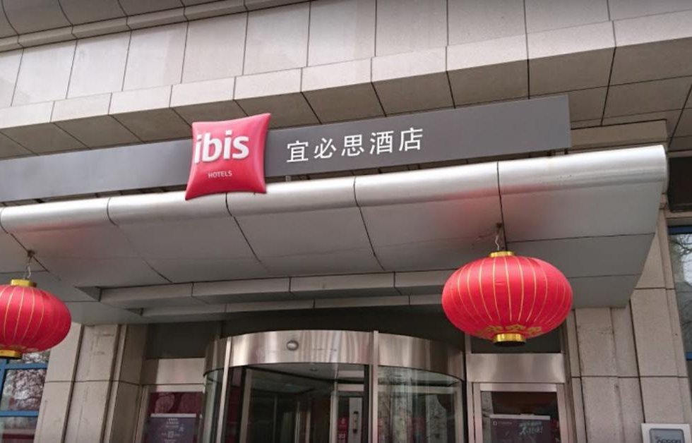 Ibis Dalian Sanba в Далянь Китай ✅. Забронировать номер онлайн по выгодной цене в Ibis Dalian Sanba. Трансфер из аэропорта.