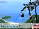 (5) Отель по программе (Малайзия) в Малайзия (регион по программе) Малайзия ✅. Забронировать номер онлайн по выгодной цене в (5) Отель по программе (Малайзия). Трансфер из аэропорта.