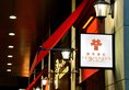 Kew Green Hotel Wanchai Hong Kong в Гонконг Гонконг ✅. Забронировать номер онлайн по выгодной цене в Kew Green Hotel Wanchai Hong Kong. Трансфер из аэропорта.