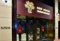 Kew Green Hotel Wanchai Hong Kong в Гонконг Гонконг ✅. Забронировать номер онлайн по выгодной цене в Kew Green Hotel Wanchai Hong Kong. Трансфер из аэропорта.