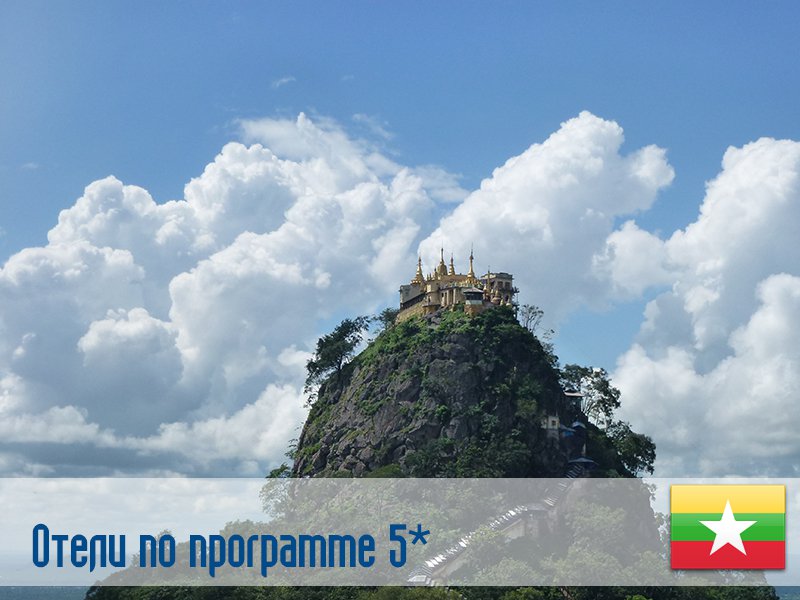 (5) Отель по программе (Мьянма) в Мьянма (регион по программе) Мьянма ✅. Забронировать номер онлайн по выгодной цене в (5) Отель по программе (Мьянма). Трансфер из аэропорта.