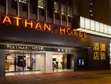 Nathan Hotel в Гонконг Гонконг ✅. Забронировать номер онлайн по выгодной цене в Nathan Hotel. Трансфер из аэропорта.
