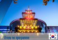 Отели по программе в Южной Корее в Корея (регион по программе) Южная Корея ✅. Забронировать номер онлайн по выгодной цене в Отели по программе в Южной Корее. Трансфер из аэропорта.