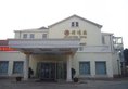 Qingdao jin xiu yuan в Циндао Китай ✅. Забронировать номер онлайн по выгодной цене в Qingdao jin xiu yuan. Трансфер из аэропорта.