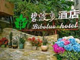Biboluo Hotel в Хайнань Китай ✅. Забронировать номер онлайн по выгодной цене в Biboluo Hotel. Трансфер из аэропорта.