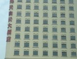 Sea Horizon Hotel в Далянь Китай ✅. Забронировать номер онлайн по выгодной цене в Sea Horizon Hotel. Трансфер из аэропорта.