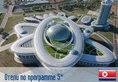 (5) Отель по программе (Северная Корея) в Северная Корея (регион по программе) Северная Корея ✅. Забронировать номер онлайн по выгодной цене в (5) Отель по программе (Северная Корея). Трансфер из аэропорта.