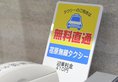 Tokyu Inn в Осака Япония ✅. Забронировать номер онлайн по выгодной цене в Tokyu Inn. Трансфер из аэропорта.