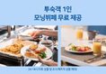 Utop Boutique Hotel&Residence в Кванджу Южная Корея ✅. Забронировать номер онлайн по выгодной цене в Utop Boutique Hotel&Residence. Трансфер из аэропорта.