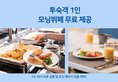 Utop Boutique Hotel&Residence в Кванджу Южная Корея ✅. Забронировать номер онлайн по выгодной цене в Utop Boutique Hotel&Residence. Трансфер из аэропорта.
