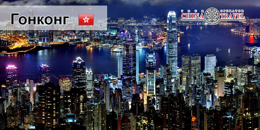 гонг конг небоскребы. китай гонг конг. туры в гонконг из москвы 2024. бусан корея. гонконг провинция.