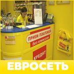 «Чайна Трэвел» и «Евросеть»