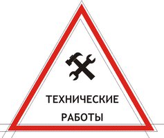 Внимание! Работа сайта с 16 по 23 февраля 2016 год