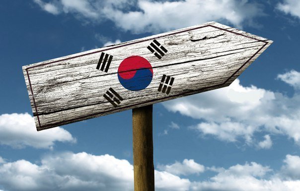 Аэрофлот сообщает о том, что для въезда в Южную Корею необходимо иметь дополнительные документы