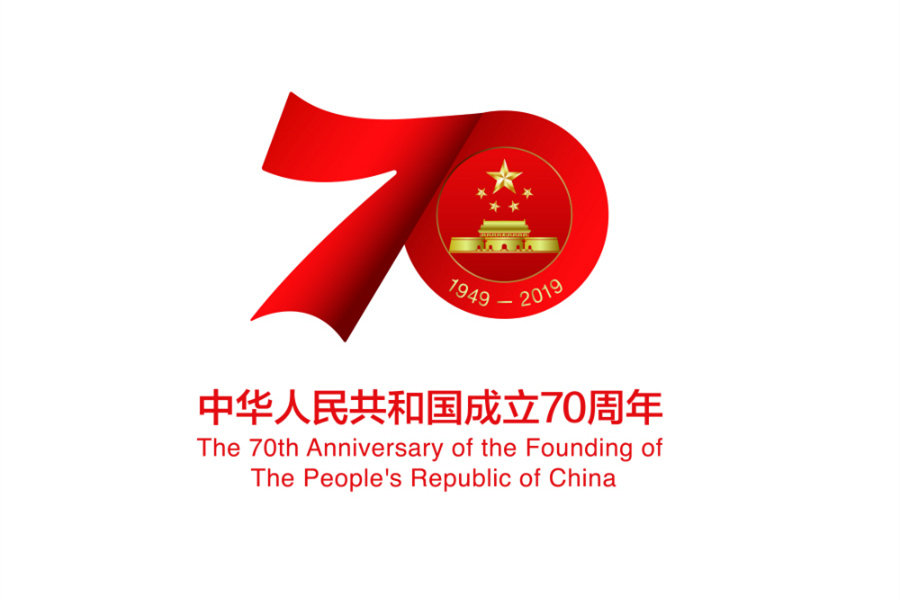 70-летний юбилей со дня образования КНР