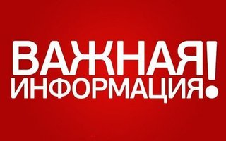 Информация о порядке пропуска на самолёт направляющихся из России в Китай