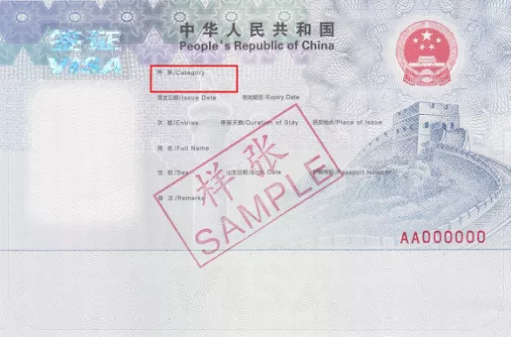 Введение биометрических виз в КНР