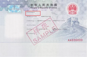 Введение биометрических виз в КНР