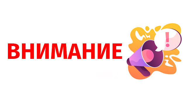 Уведомление об изменении в  налогообложении
