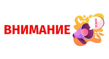 Уведомление об изменении в  налогообложении