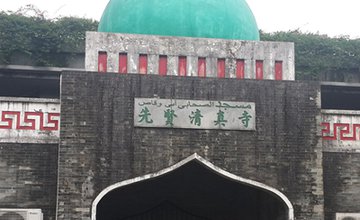 Xianxian Mosque