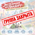 Тур: "Экспедиция на Пандору: Шанхай - Чжуцзяцзяо - Чжанцзяцзе - Чунцин - Шанхай"